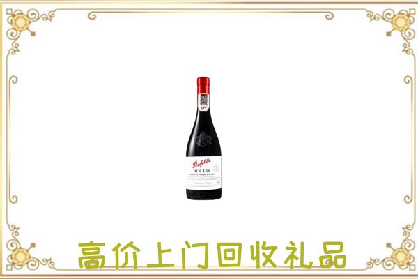 普定县附近回收奔富