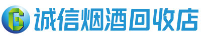 普定县茅台酒回收,酒瓶,烟酒,飞天茅台酒,名酒,普定县回收贵州茅台酒